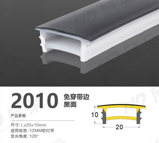 پروفیل سیلیکونی لاین نوری لبه دار  رویه مشکی سایز ۲۰ میل در ۱۰ میل