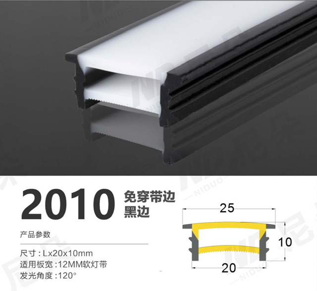 پروفیل سیلیکونی لاین نوری لبه دار  لبه مشکی سایز ۲۰ میل در ۱۰ میل