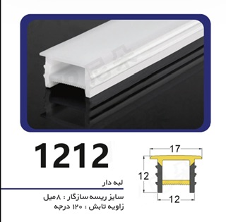 سیلیکون لاین نوری لبه دار سایز 12 در 12
