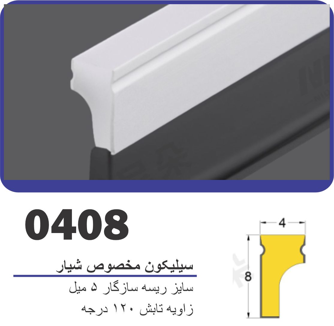 سیلیکون لاین نوری مخصوص شیار 4 میل در عمق 8 میل