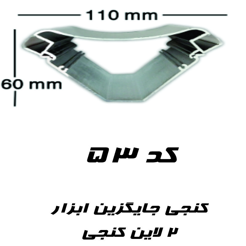 پروفیل لاین نوری گلویی دو طرفه جایگزین ابزار دیوار و سقف